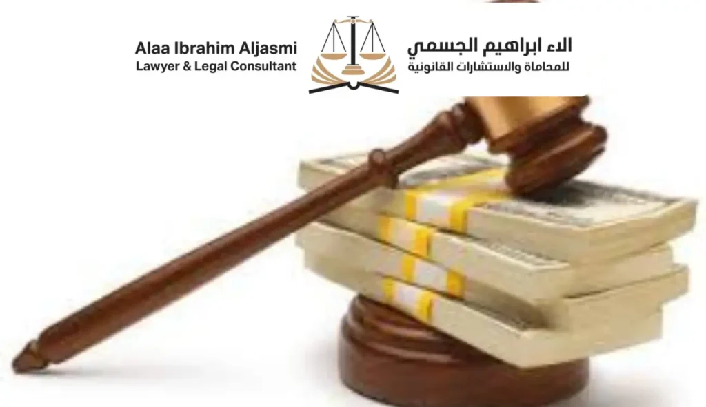 التعويض عن الضرر المادي والادبي