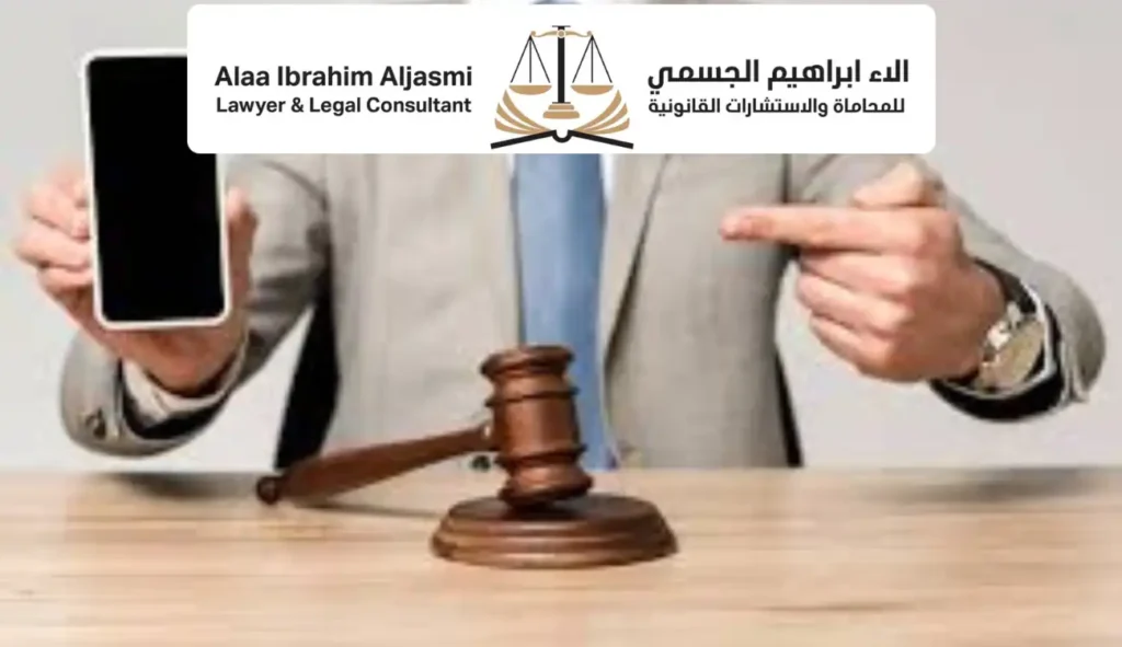عقوبة تشويه السمعة في الإمارات