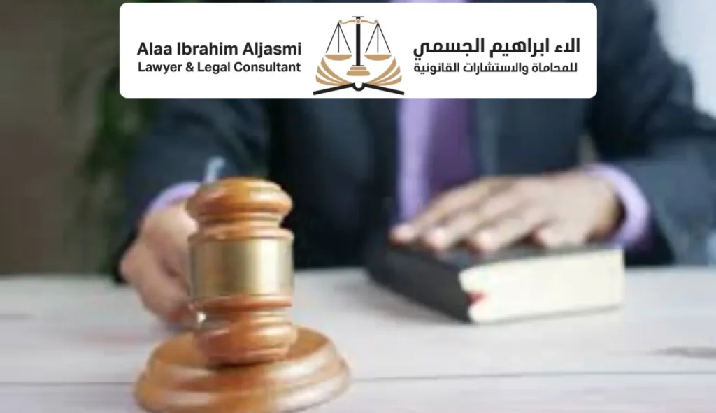 استشارة محامي مجانا رقم محامي للاستشاره مجانا