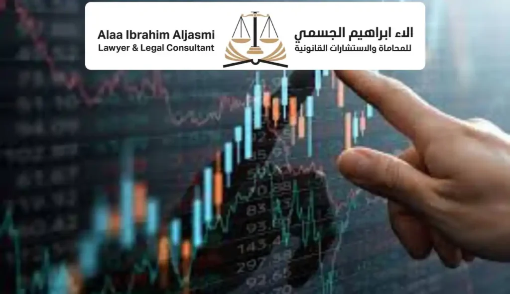 محامي قضايا جرائم أسواق المال