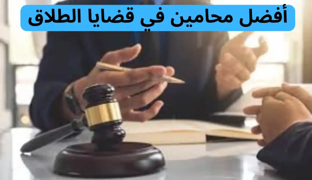 أفضل محامي قضايا طلاق في الإمارات| مكتب محاماة آلاء الجسمي 2 أفضل محامي قضايا طلاق