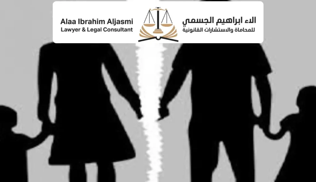 طلاق للضرر الامارات