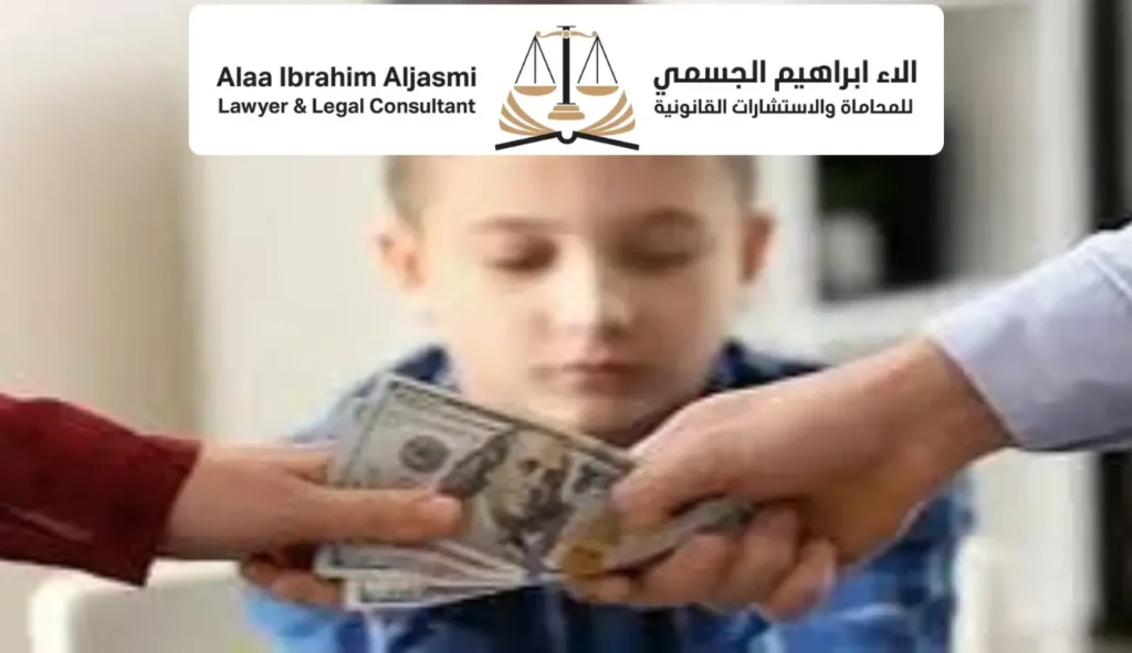 النفقة