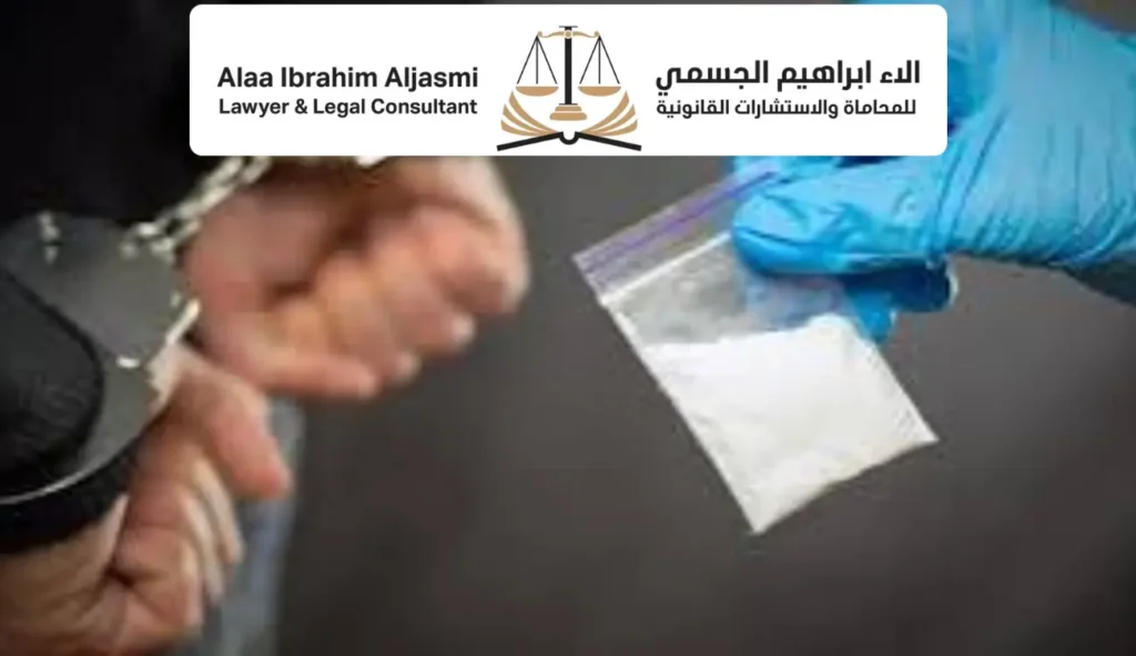 جرائم المخدرات