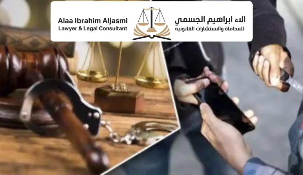 تعريف السرقة في القانون