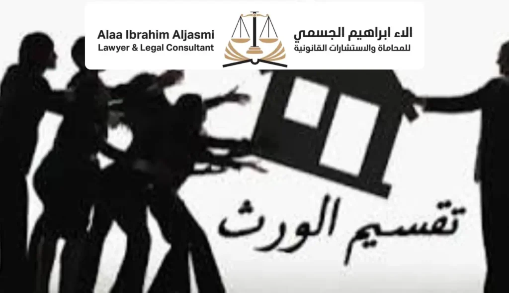 قضايا الميراث
