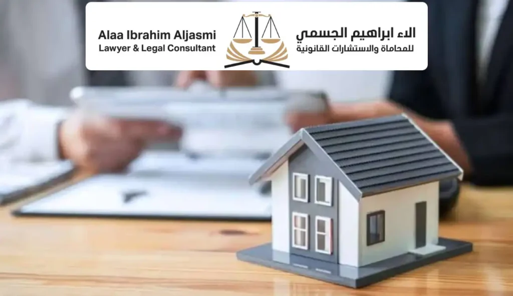 تقديم شكوى على مكتب عقار