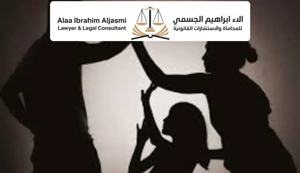 أفضل محامي قضايا العنف الأسري