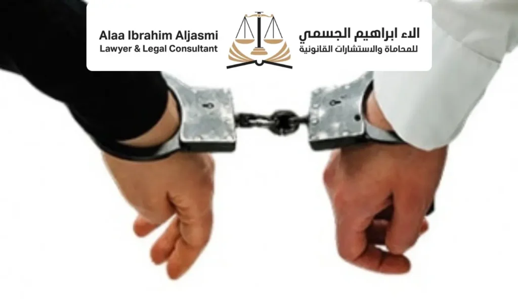 عقوبة المعاكسة في الإمارات