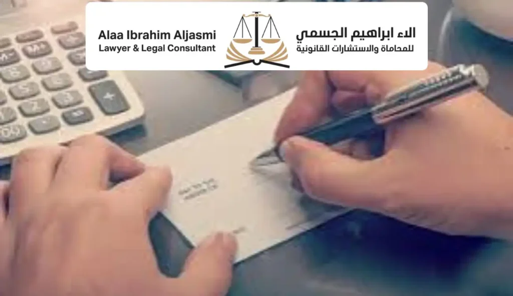 عقوبة عدم الوفاء بالكمبيالة