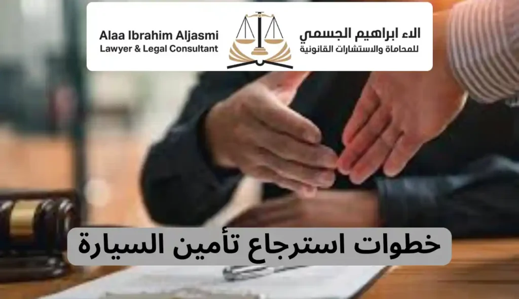 تقديم شكوى على شركة تأمين سيارات في 6 خطوات فقط 1 تقديم شكوى على شركة تأمين سيارات