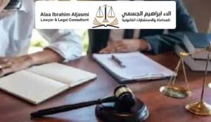 المدونة 11 ارقام محامين في دبي