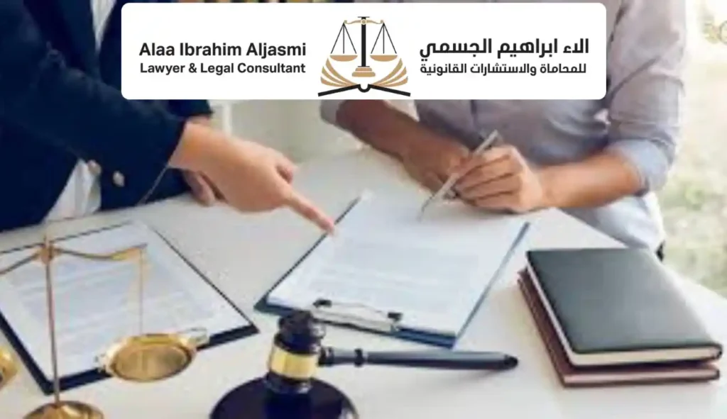 استشارات قانونية مجانية اون لاين