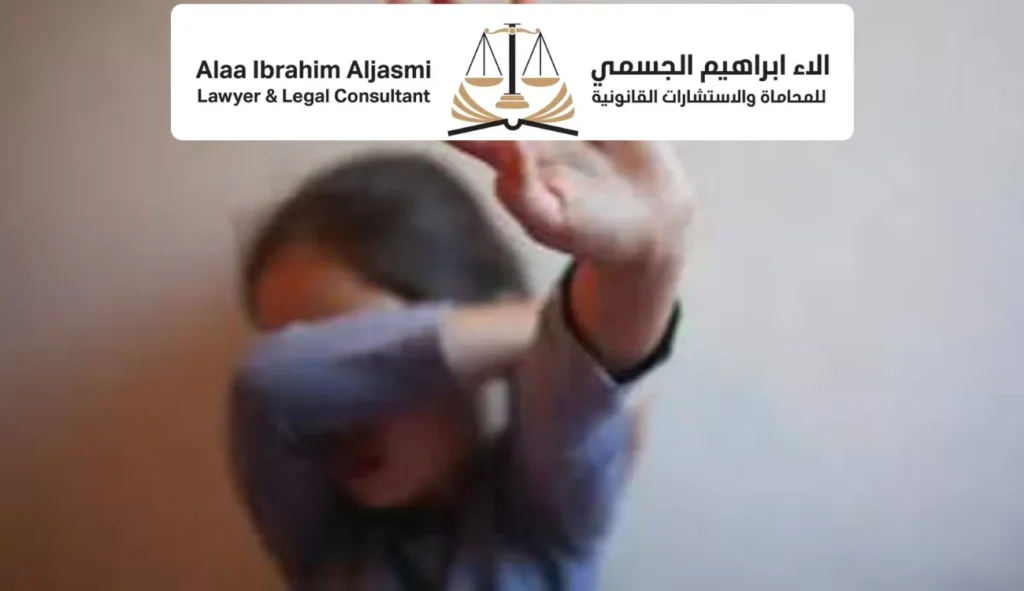 عقوبة الاغتصاب في الامارات