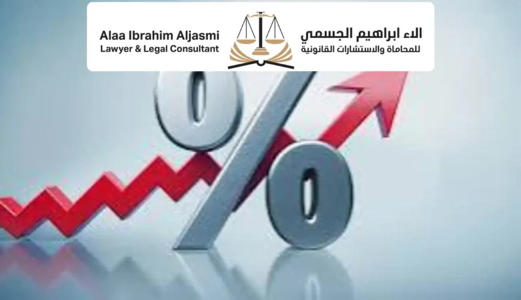 الفائدة القانونية في القانون الاماراتي