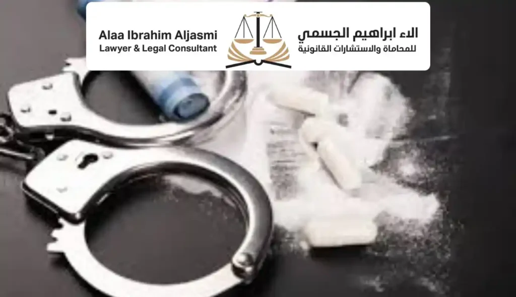 محامي قضايا تجارة مؤثرات عقلية