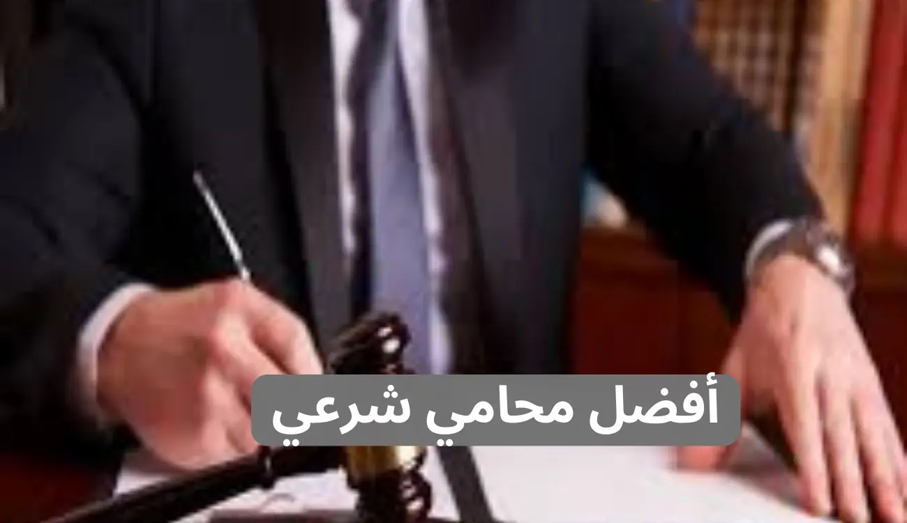 محامي شرعي في الإمارات| عجمان| العين| دبي| الشارقة| الفجيرة 1 محامي شرعي