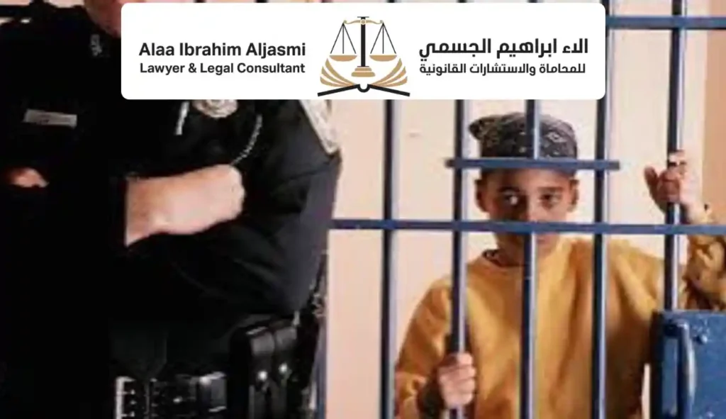 قانون الاحداث الجانحين والمشردين الاماراتي