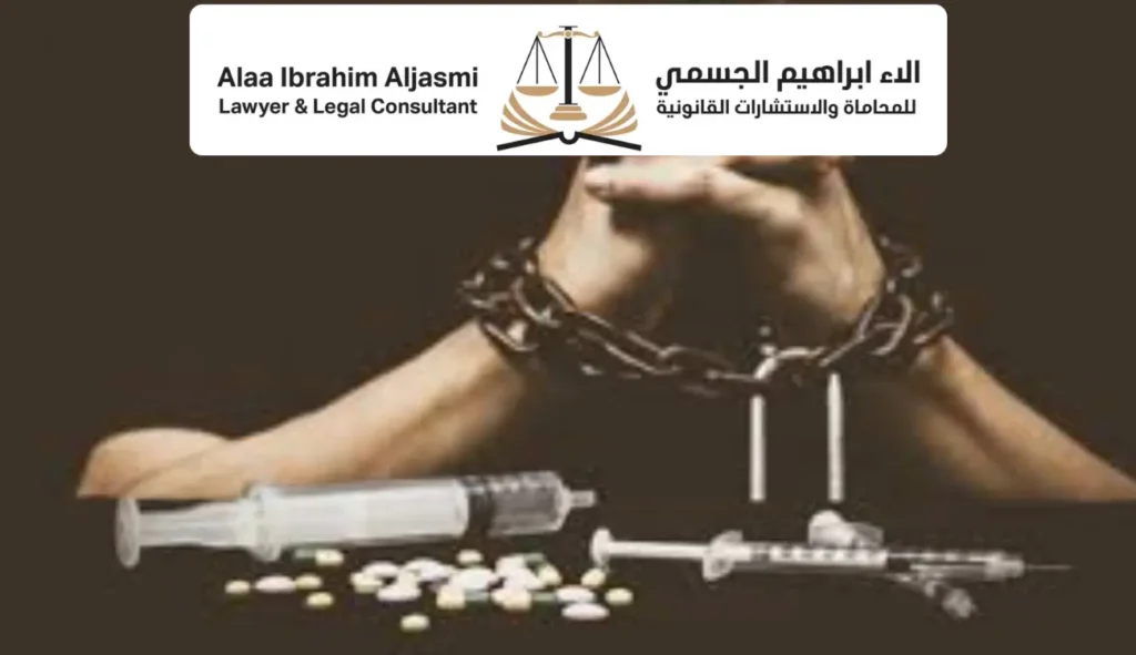 عقوبة تعاطي الحشيش في الإمارات