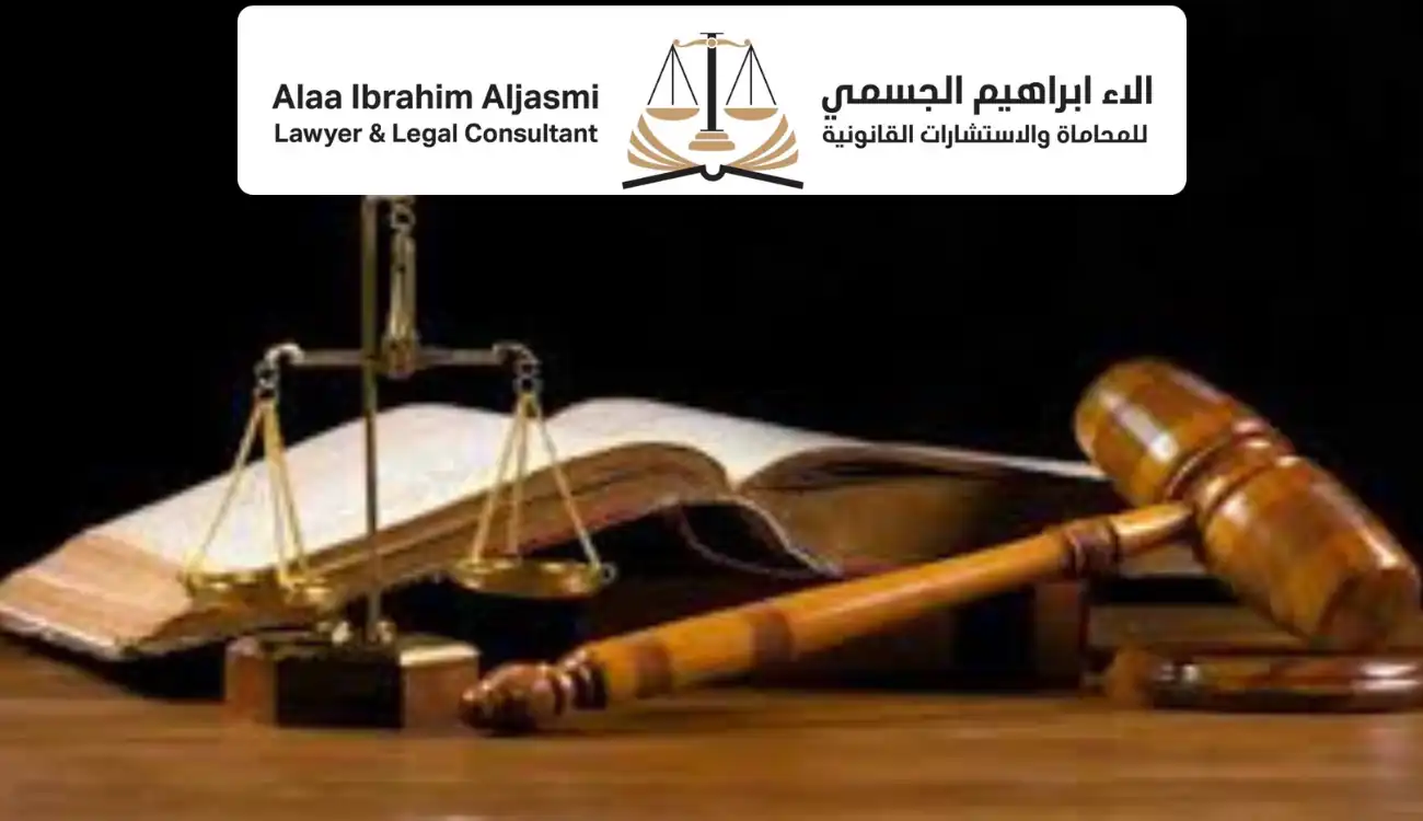 محامي دولي في الإمارات آلاء الجاسمي| خبرة قانونية عالية 1 محامي دولي في الإمارات