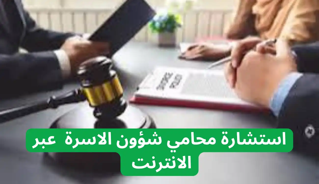 افضل محامي شؤون الاسرة في الإمارات 2025| مكتب آلاء الجسمي 2 محامي شؤون الاسرة