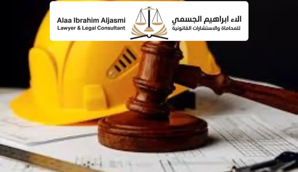 محامي عمالي مجاني