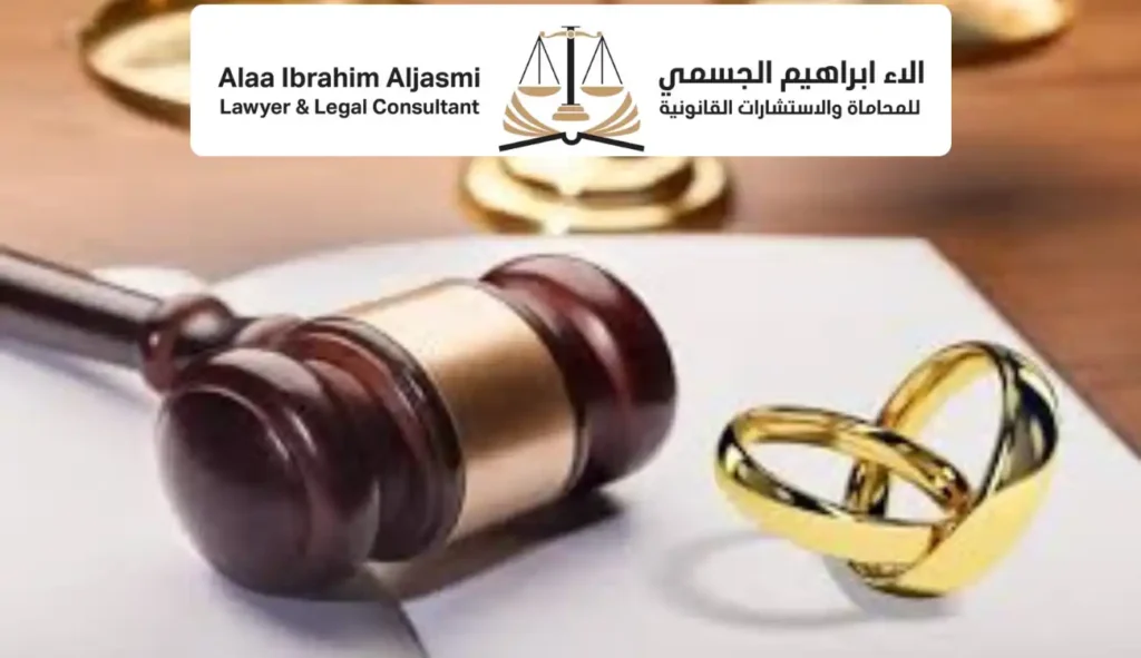 أنواع قضايا الطلاق