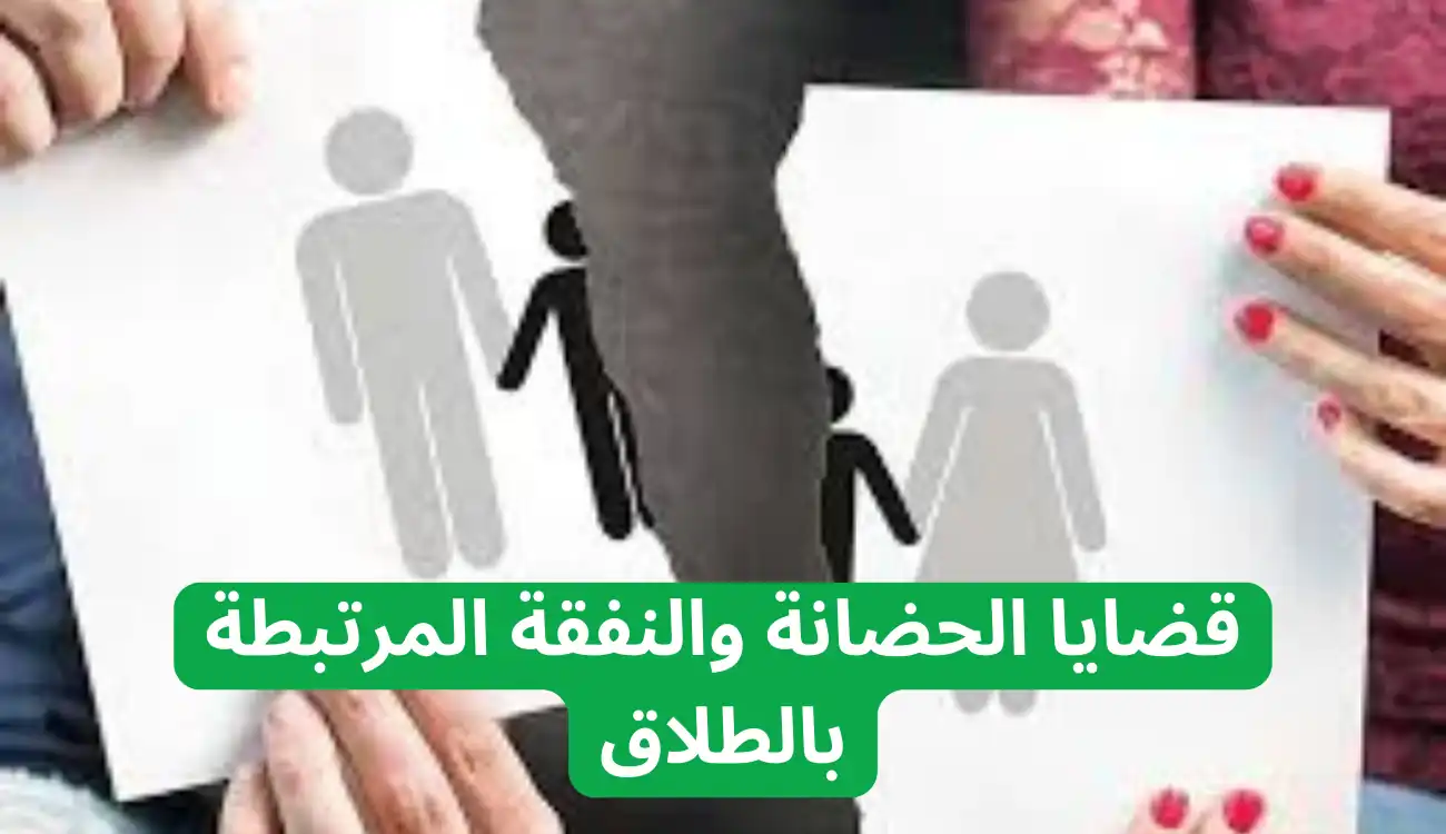 8 أنواع قضايا الطلاق في القانون الإماراتي…تعرف عليها الآن 2 أنواع قضايا الطلاق