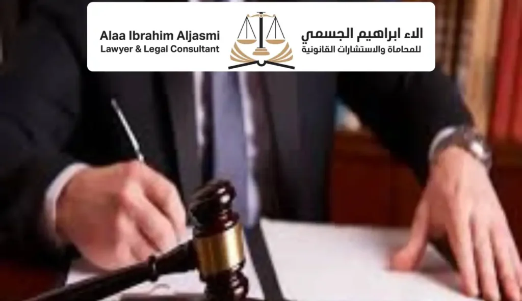 استشارة قانونية في المخالفات المرورية