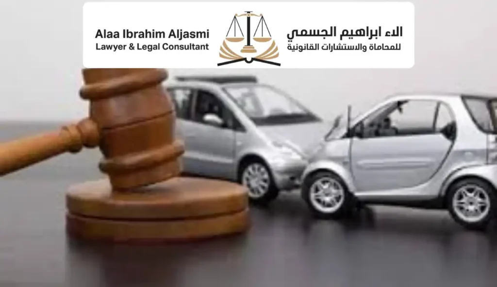 التفاوض على تعويضات الحوادث