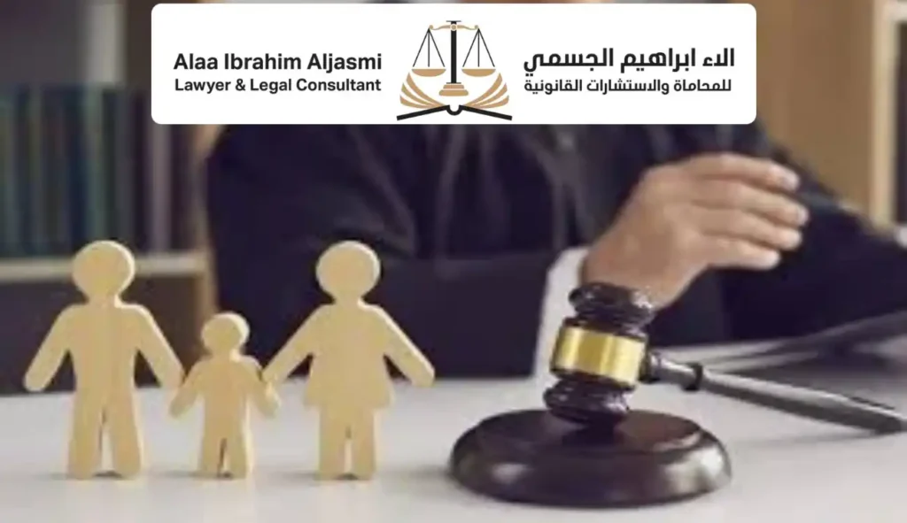 شروط حضانة الاطفال بعد الطلاق