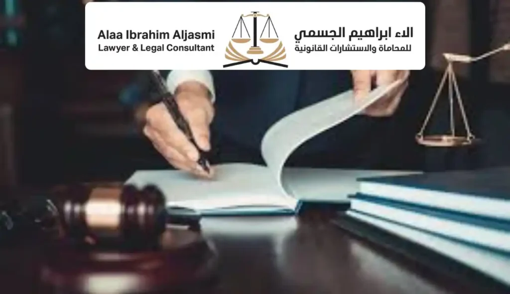 مكتب محاماة الفجيرة