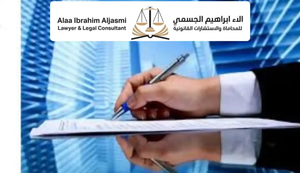 أفضل مستشار قانوني للشركات
