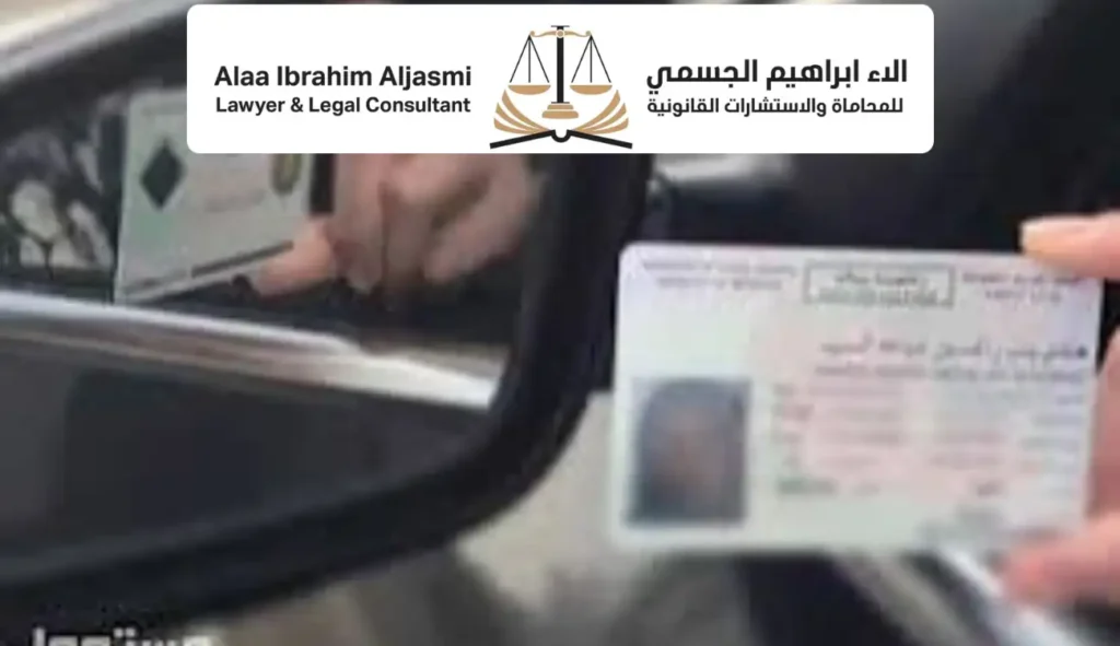 عقوبة السياقة بدون رخصة في عجمان
