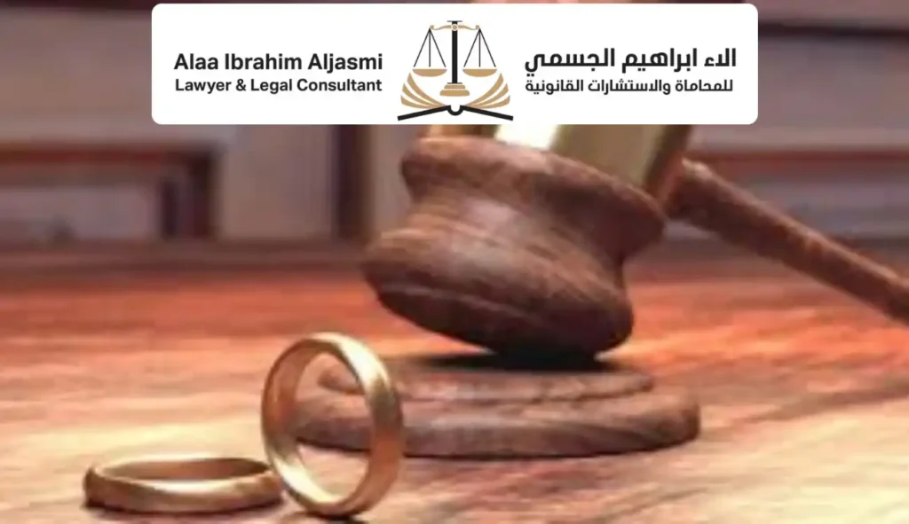 اجراءات الطلاق في دبي