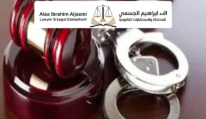 عقوبة سرقة محل تجاري في الإمارات