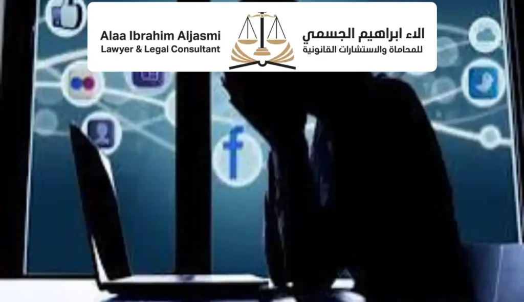 أنواع التشهير الإلكتروني