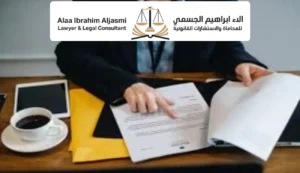 محامي قضايا تجارية