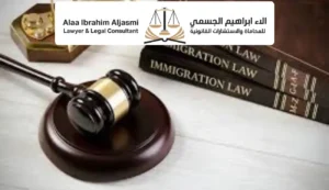 استشارة محامي هجرة مجاني