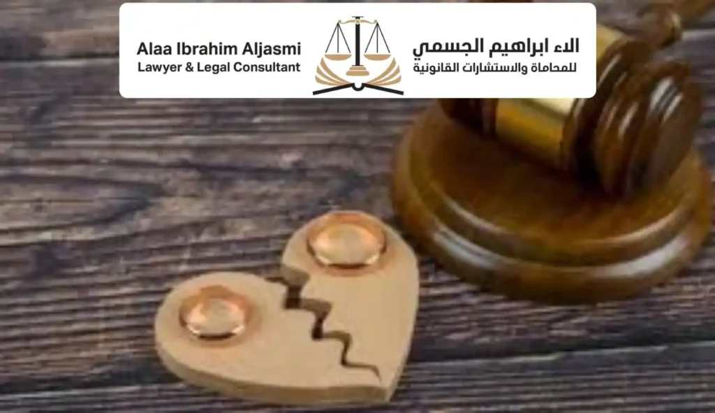 أسباب رفض دعوى الطلاق للشقاق