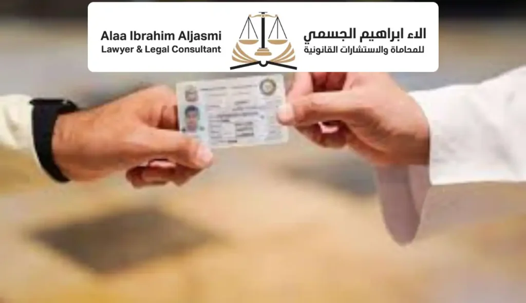 قرار الليسن الجديد في الامارات