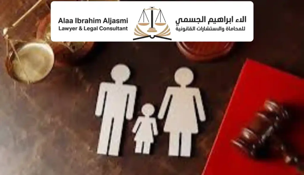 الطلاق الغيابي في القانون الجديد