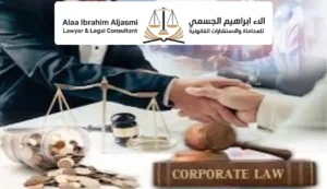 استشارات قانونية للشركات في دبي
