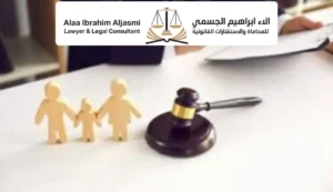 محامي طلاق للزوجة في العين