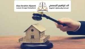 محامي للمستأجرين في أم القيوين