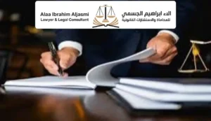 محامي يشيل الإبعاد