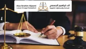 محامي جنسية في الإمارات