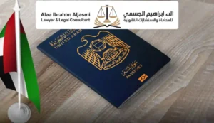 قانون الإقامة الجديد في الإمارات 2025