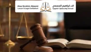 نموذج مذكرة دعوى عمالية