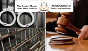 محامي ابتزاز إلكتروني